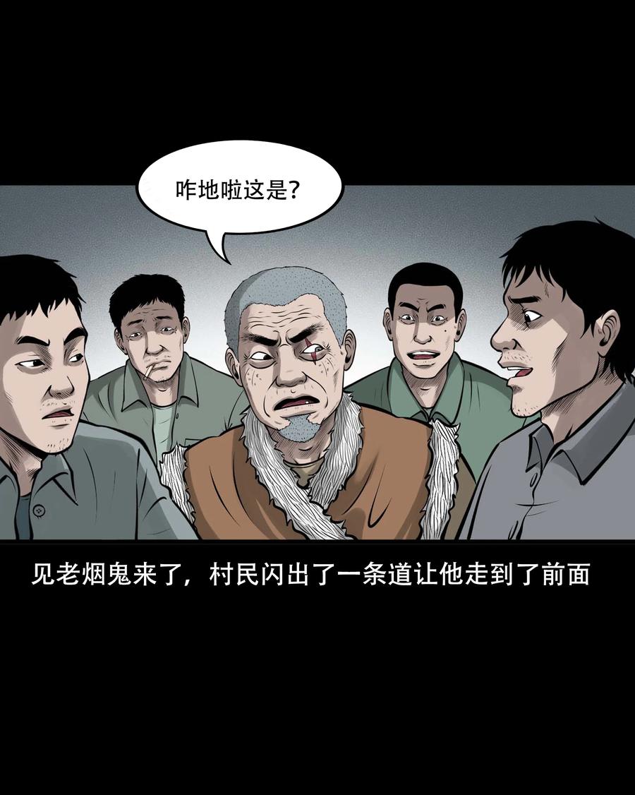 三老爷惊奇手札韩漫全集-548 老烟鬼111话无删减无遮挡章节图片 