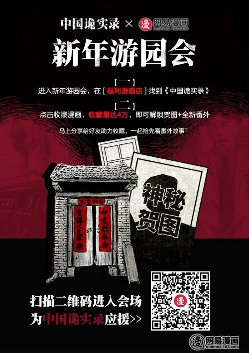 三老爷惊奇手札韩漫全集-56 马疯子外传（二）下无删减无遮挡章节图片 