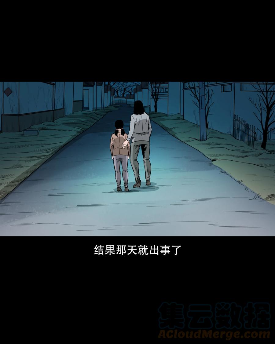 三老爷惊奇手札韩漫全集-549 双子回魂无删减无遮挡章节图片 