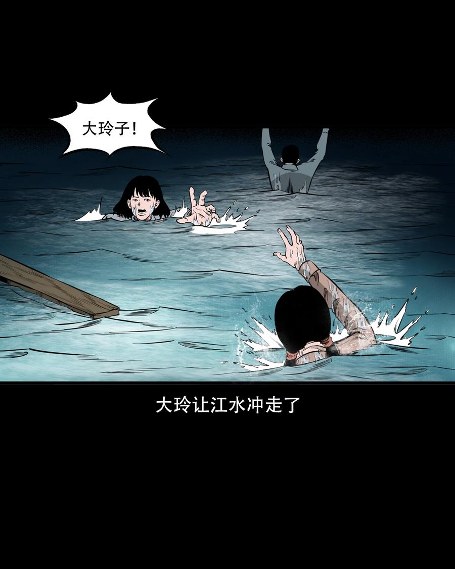 三老爷惊奇手札韩漫全集-549 双子回魂无删减无遮挡章节图片 
