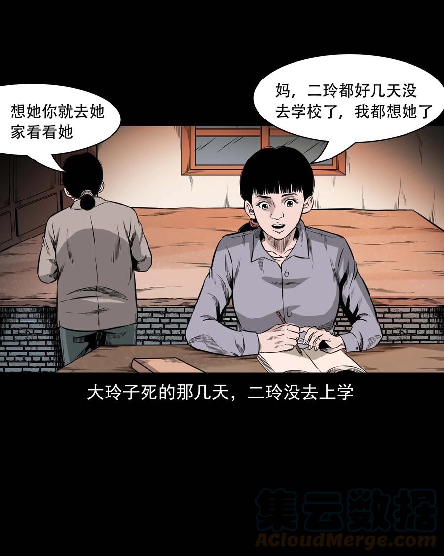 三老爷惊奇手札韩漫全集-549 双子回魂无删减无遮挡章节图片 