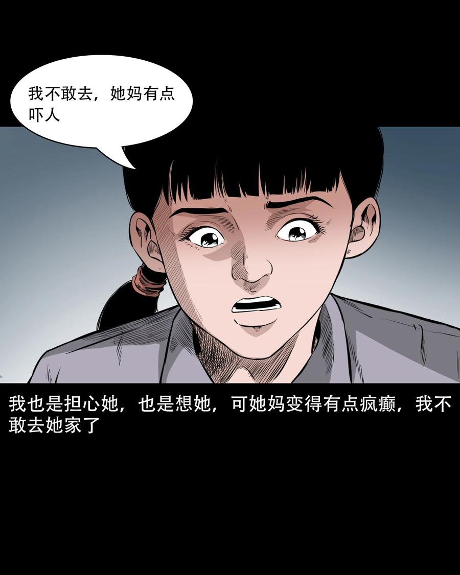 三老爷惊奇手札韩漫全集-549 双子回魂无删减无遮挡章节图片 