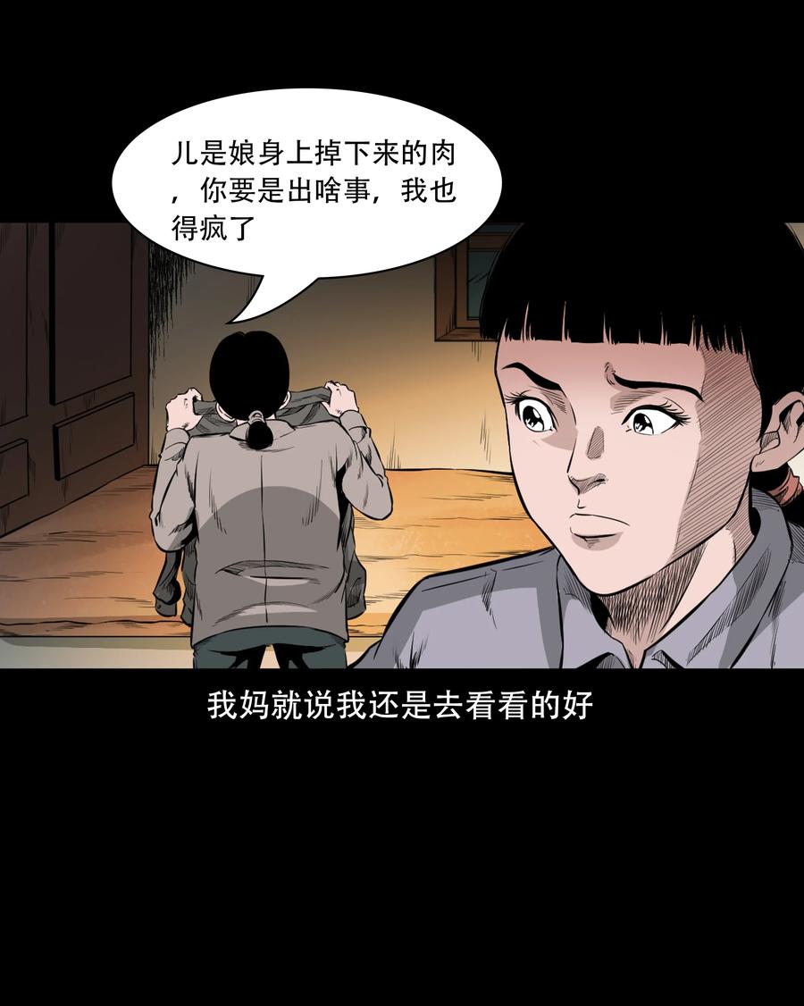 三老爷惊奇手札韩漫全集-549 双子回魂无删减无遮挡章节图片 