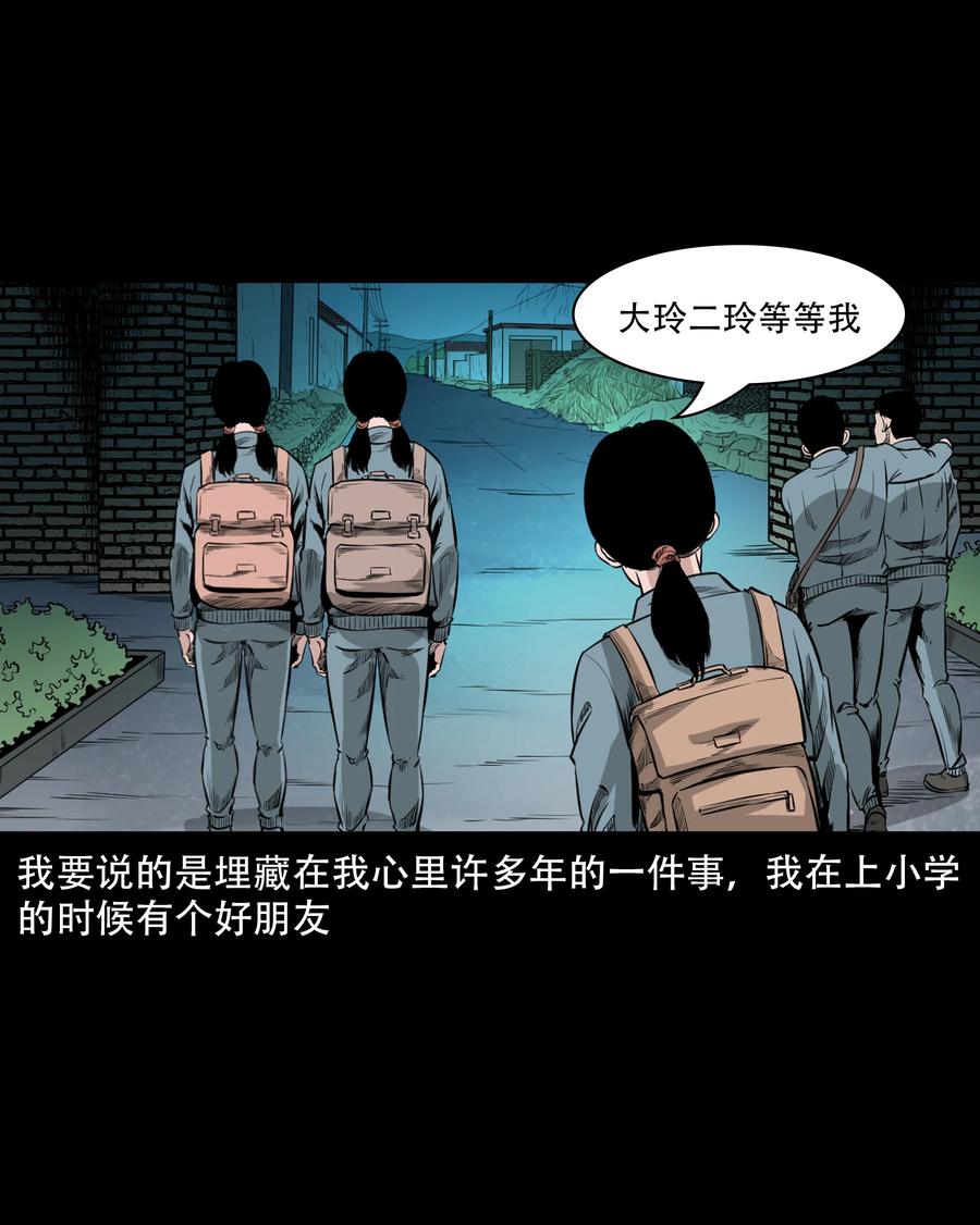 三老爷惊奇手札韩漫全集-549 双子回魂无删减无遮挡章节图片 
