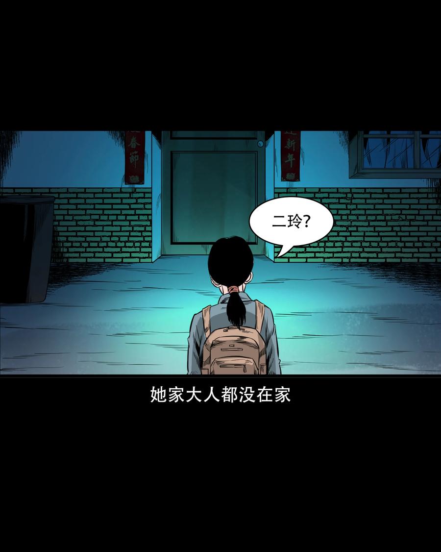 三老爷惊奇手札韩漫全集-549 双子回魂无删减无遮挡章节图片 