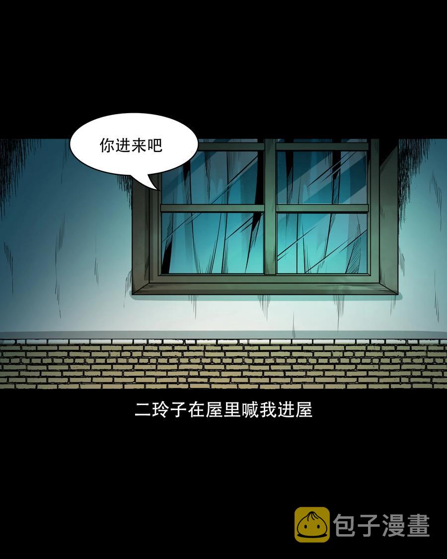 三老爷惊奇手札韩漫全集-549 双子回魂无删减无遮挡章节图片 