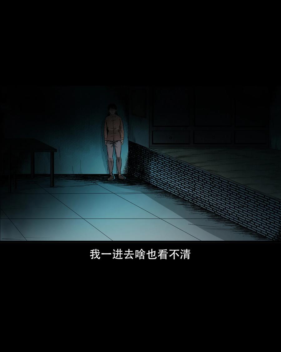 三老爷惊奇手札韩漫全集-549 双子回魂无删减无遮挡章节图片 
