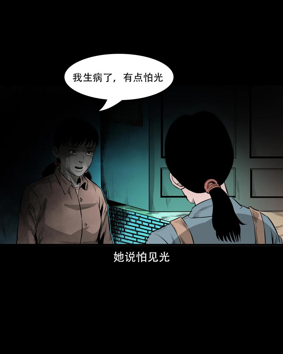 三老爷惊奇手札韩漫全集-549 双子回魂无删减无遮挡章节图片 