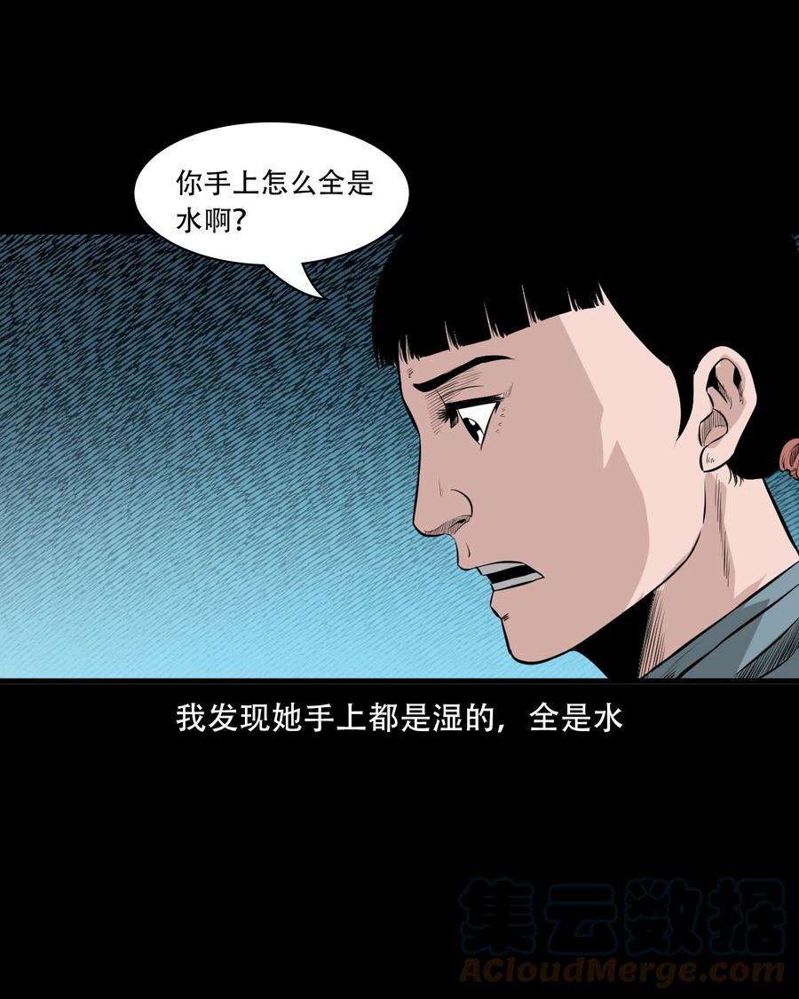 三老爷惊奇手札韩漫全集-549 双子回魂无删减无遮挡章节图片 
