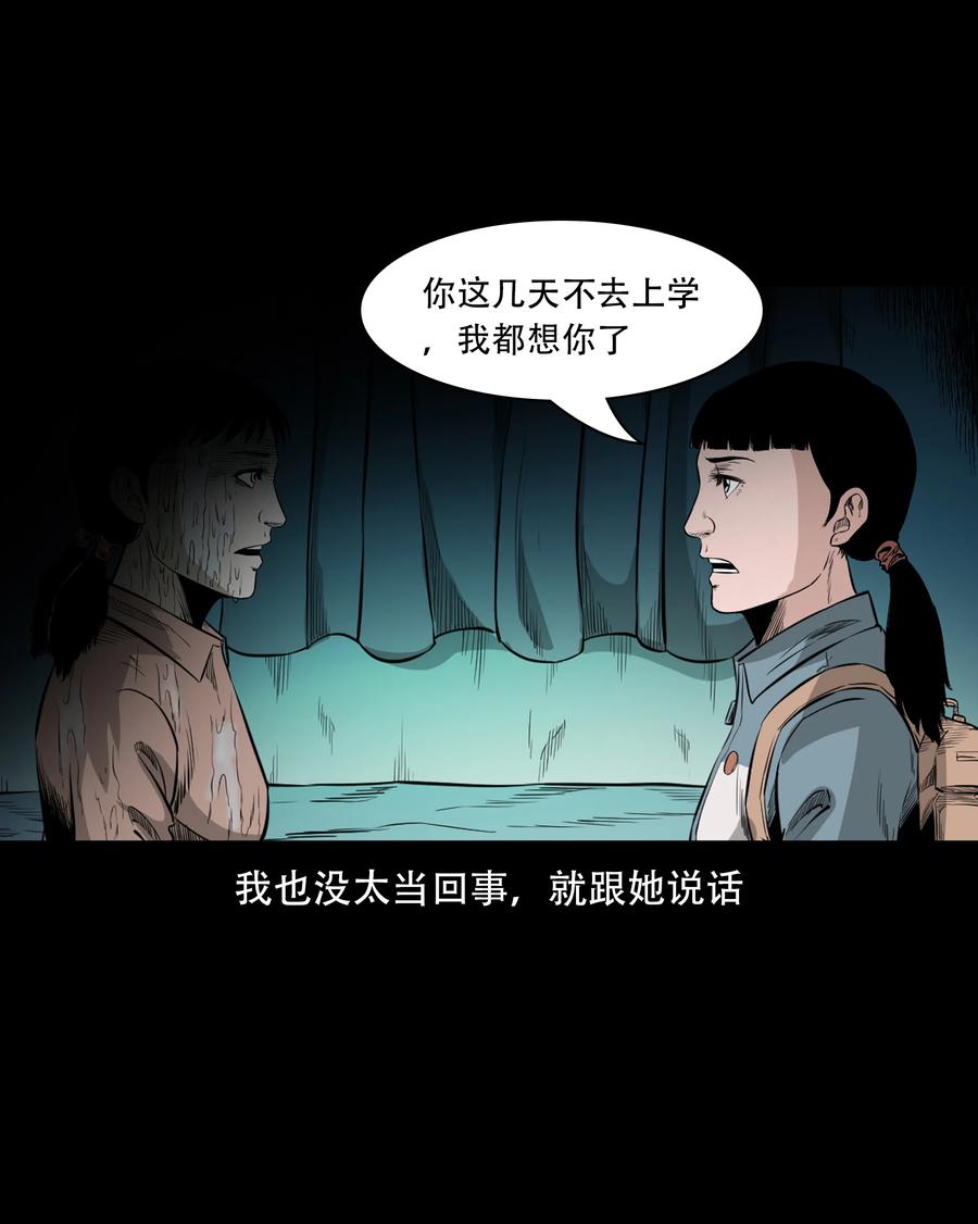 三老爷惊奇手札韩漫全集-549 双子回魂无删减无遮挡章节图片 