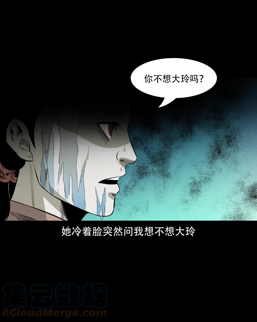 三老爷惊奇手札韩漫全集-549 双子回魂无删减无遮挡章节图片 