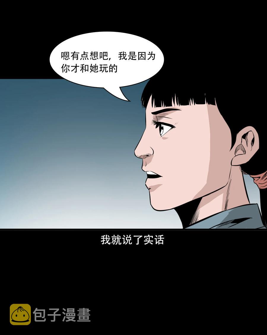 三老爷惊奇手札韩漫全集-549 双子回魂无删减无遮挡章节图片 
