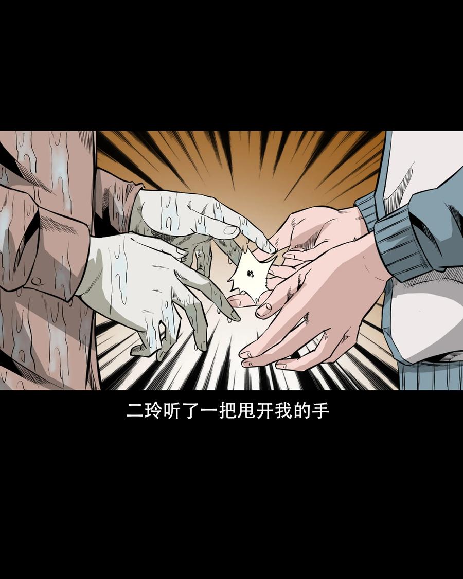 三老爷惊奇手札韩漫全集-549 双子回魂无删减无遮挡章节图片 