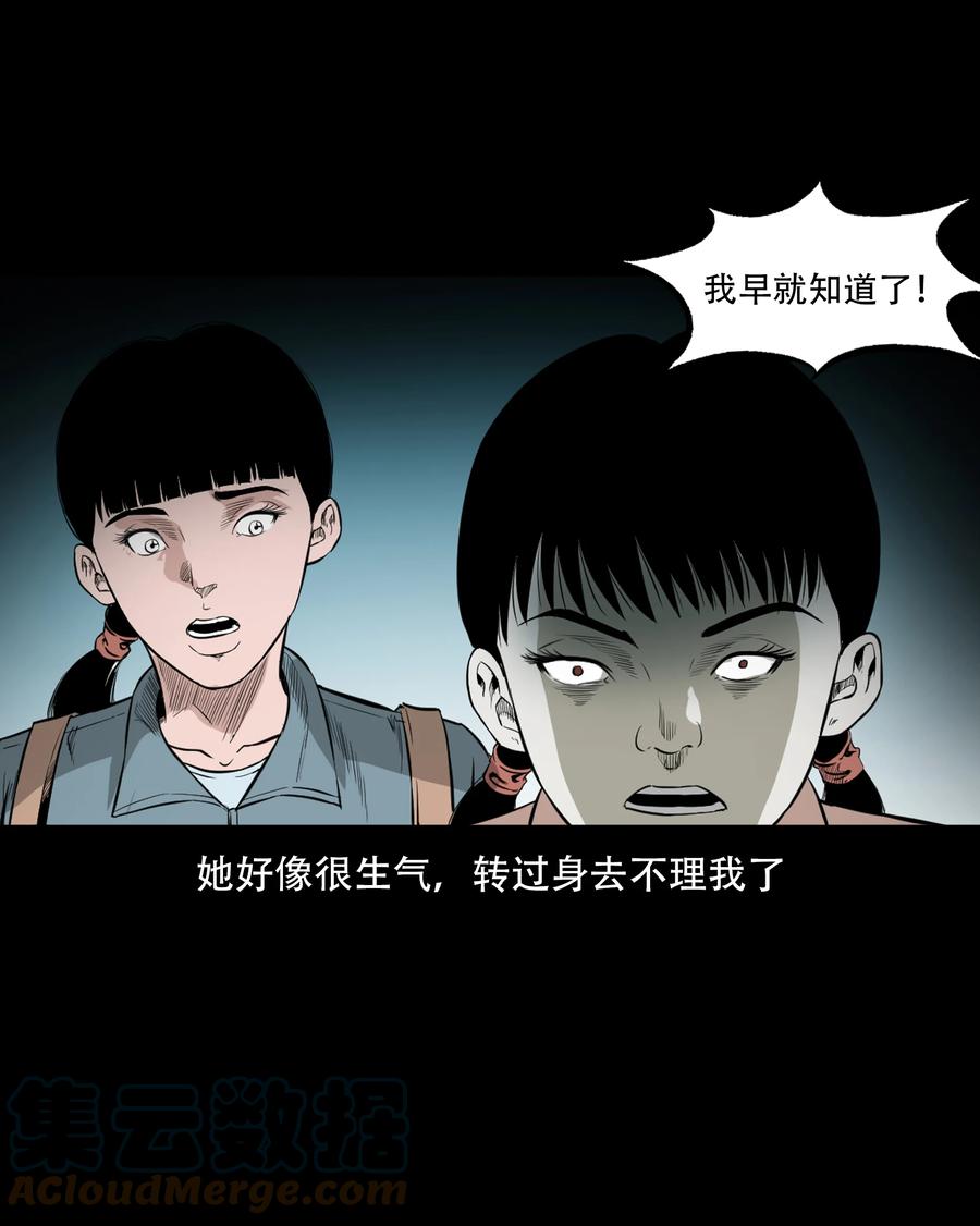 三老爷惊奇手札韩漫全集-549 双子回魂无删减无遮挡章节图片 