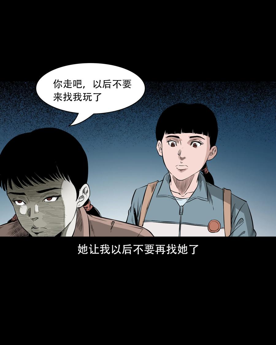三老爷惊奇手札韩漫全集-549 双子回魂无删减无遮挡章节图片 
