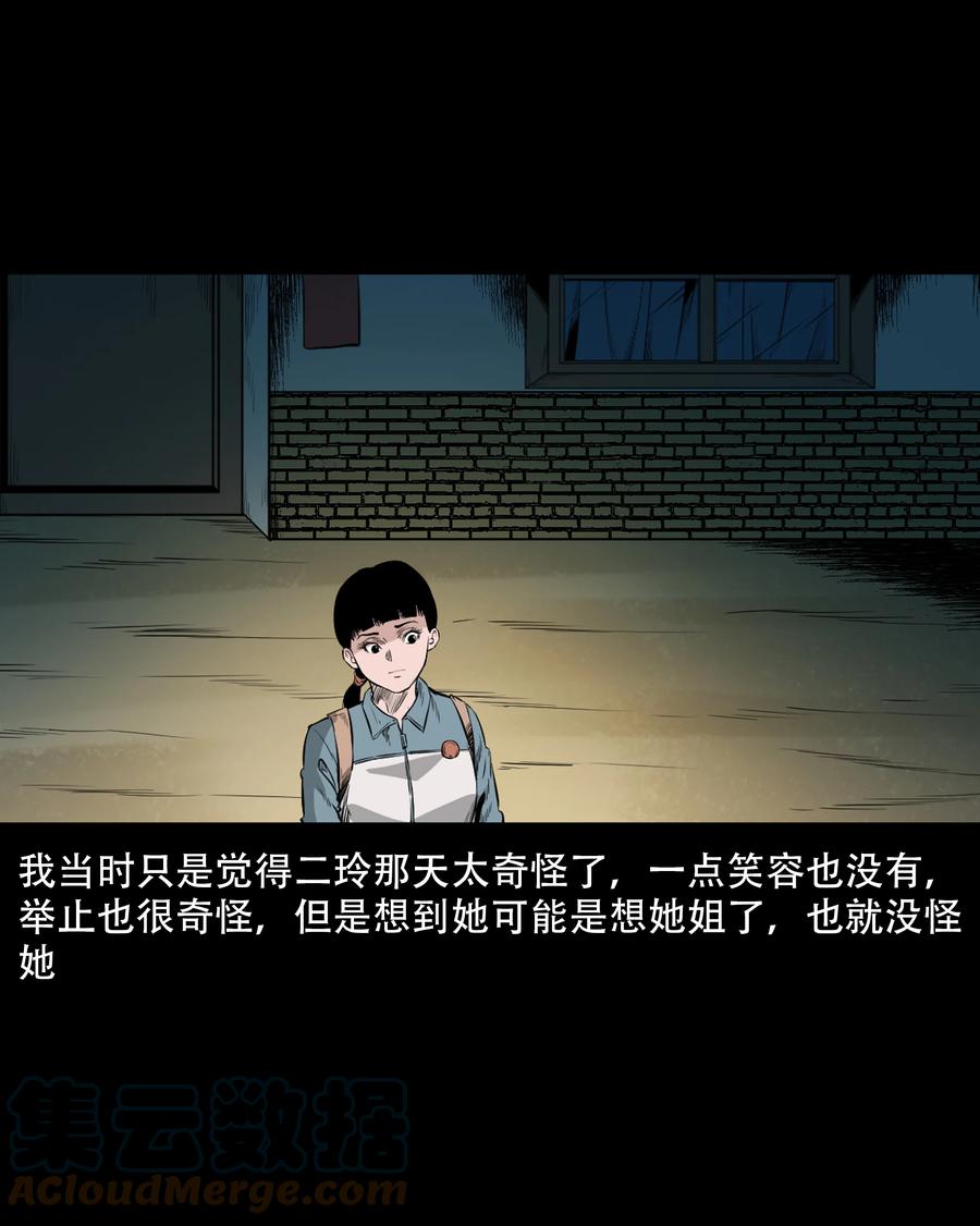 三老爷惊奇手札韩漫全集-549 双子回魂无删减无遮挡章节图片 
