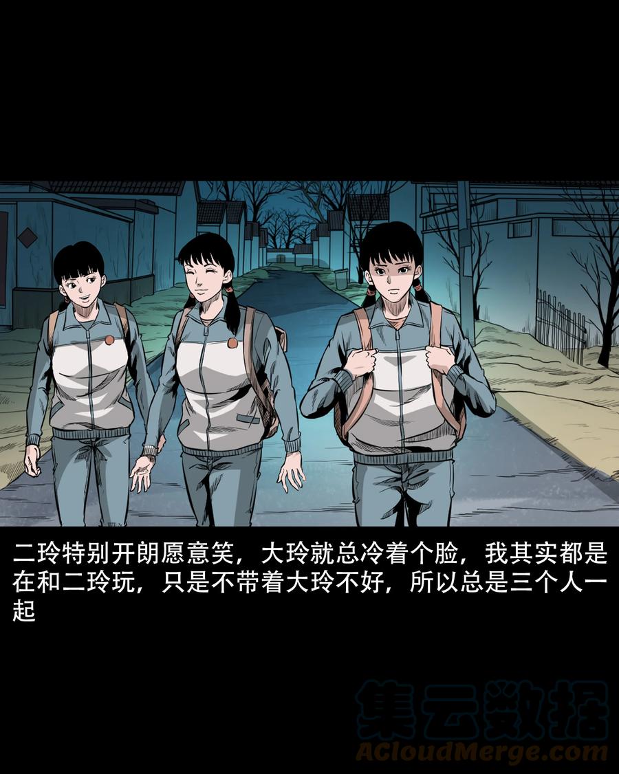 三老爷惊奇手札韩漫全集-549 双子回魂无删减无遮挡章节图片 