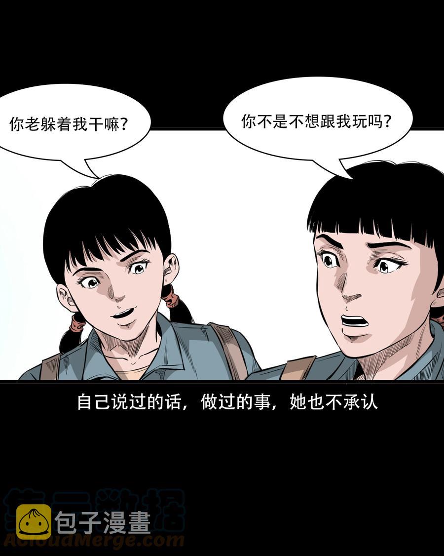三老爷惊奇手札韩漫全集-549 双子回魂无删减无遮挡章节图片 
