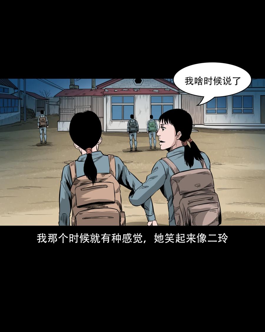 三老爷惊奇手札韩漫全集-549 双子回魂无删减无遮挡章节图片 