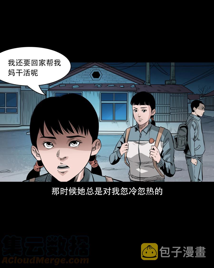 三老爷惊奇手札韩漫全集-549 双子回魂无删减无遮挡章节图片 