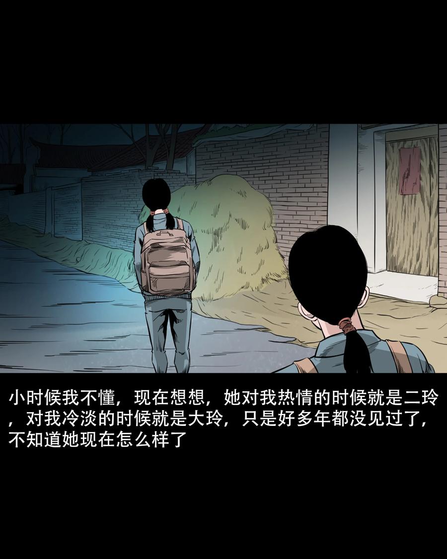三老爷惊奇手札韩漫全集-549 双子回魂无删减无遮挡章节图片 