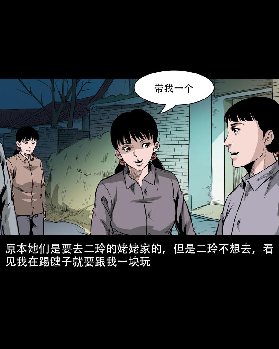 三老爷惊奇手札韩漫全集-549 双子回魂无删减无遮挡章节图片 