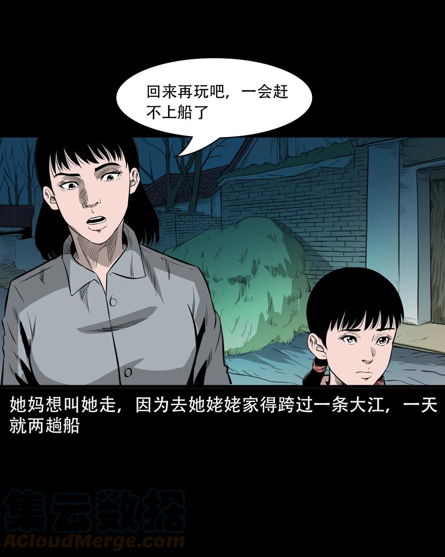 三老爷惊奇手札韩漫全集-549 双子回魂无删减无遮挡章节图片 