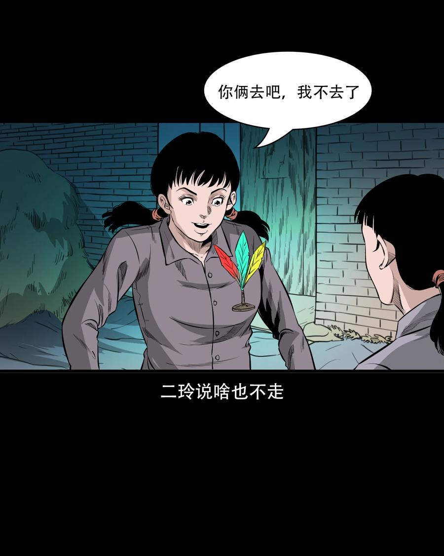 三老爷惊奇手札韩漫全集-549 双子回魂无删减无遮挡章节图片 