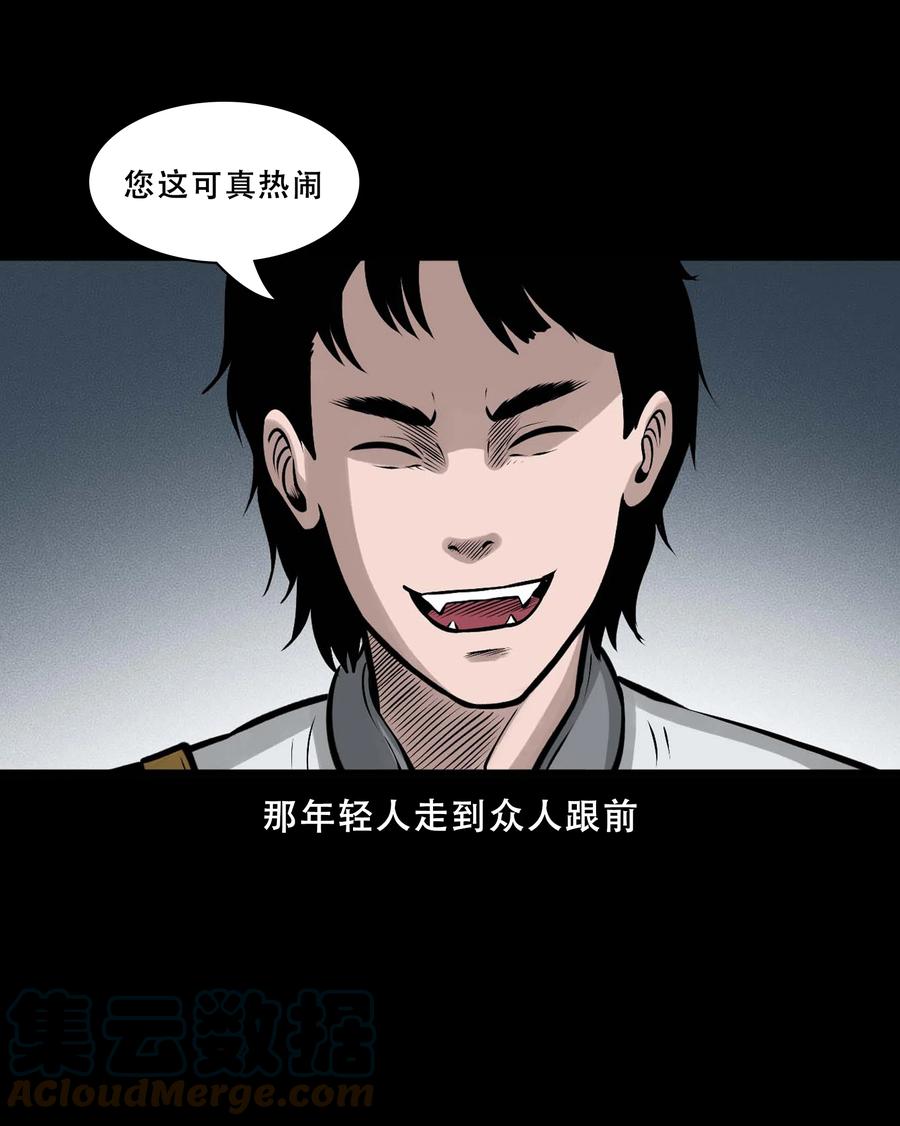 三老爷惊奇手札韩漫全集-550 老烟鬼112话无删减无遮挡章节图片 