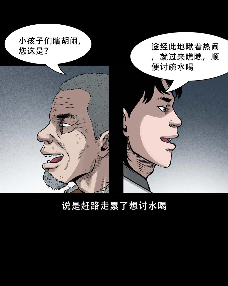 三老爷惊奇手札韩漫全集-550 老烟鬼112话无删减无遮挡章节图片 