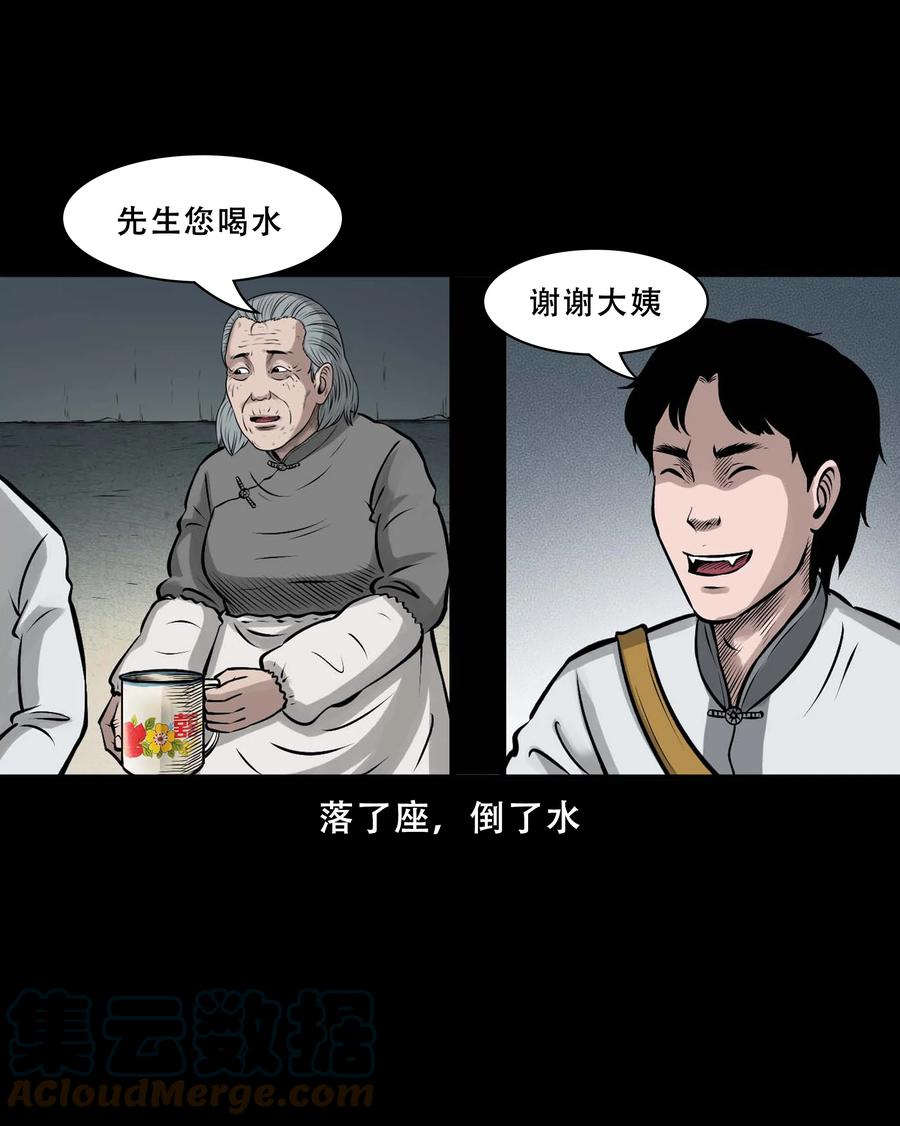 三老爷惊奇手札韩漫全集-550 老烟鬼112话无删减无遮挡章节图片 