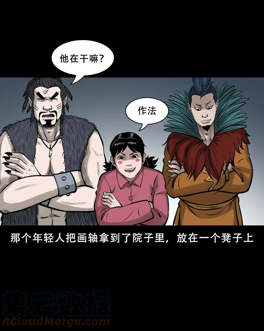 三老爷惊奇手札韩漫全集-550 老烟鬼112话无删减无遮挡章节图片 