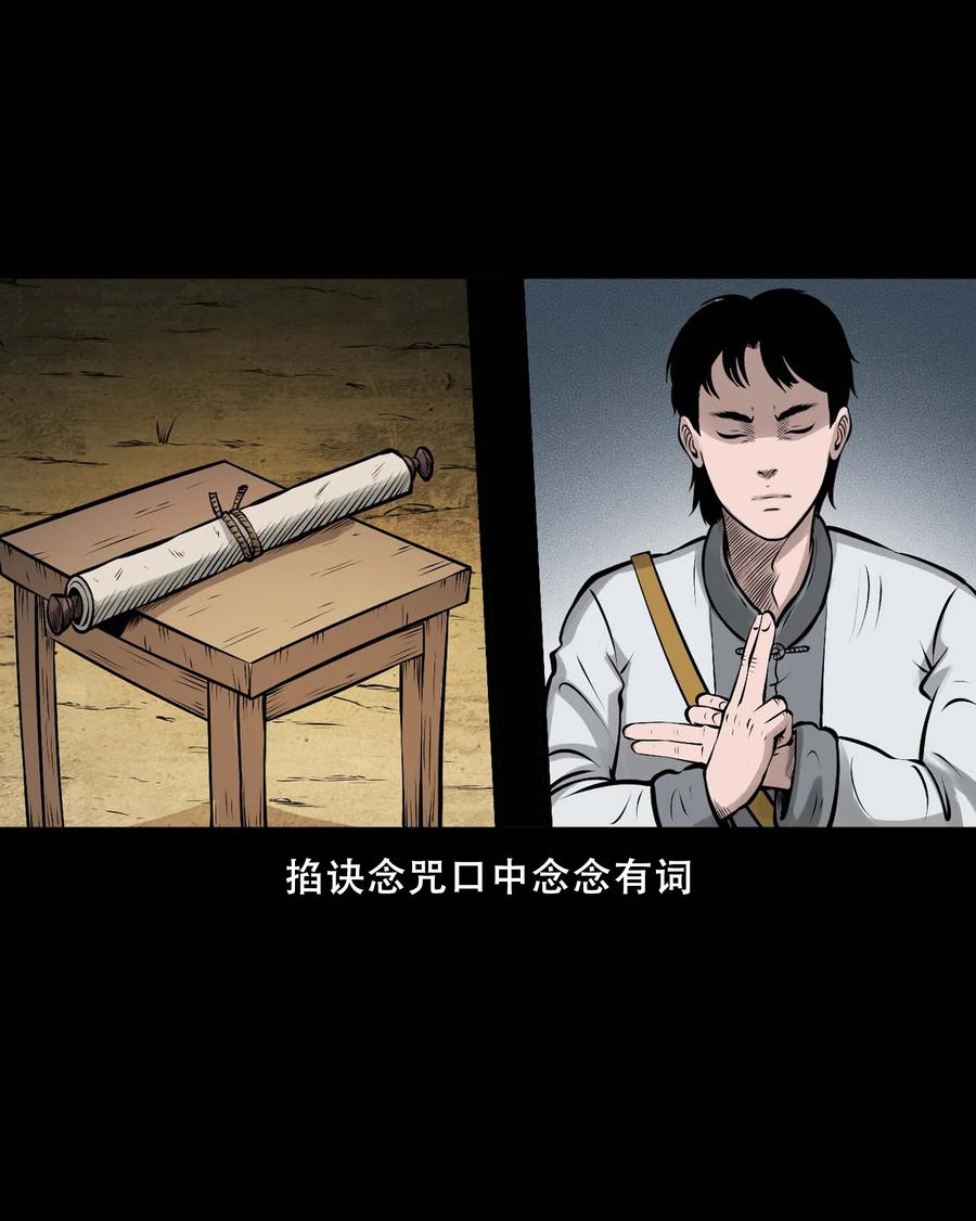 三老爷惊奇手札韩漫全集-550 老烟鬼112话无删减无遮挡章节图片 