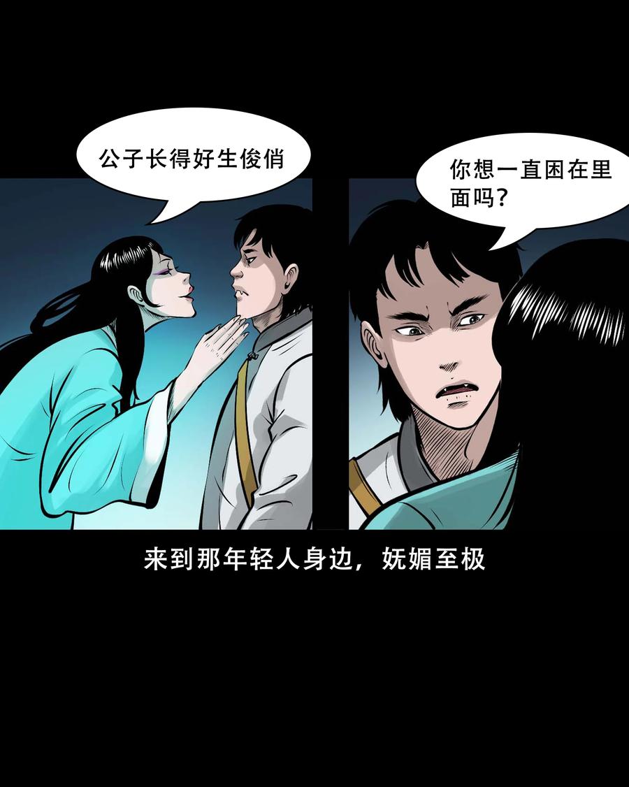 三老爷惊奇手札韩漫全集-550 老烟鬼112话无删减无遮挡章节图片 