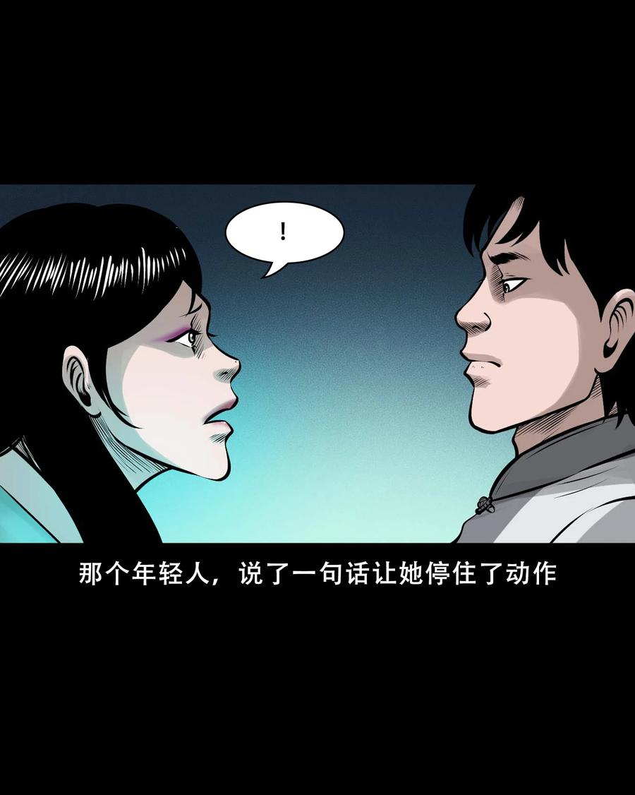 三老爷惊奇手札韩漫全集-550 老烟鬼112话无删减无遮挡章节图片 
