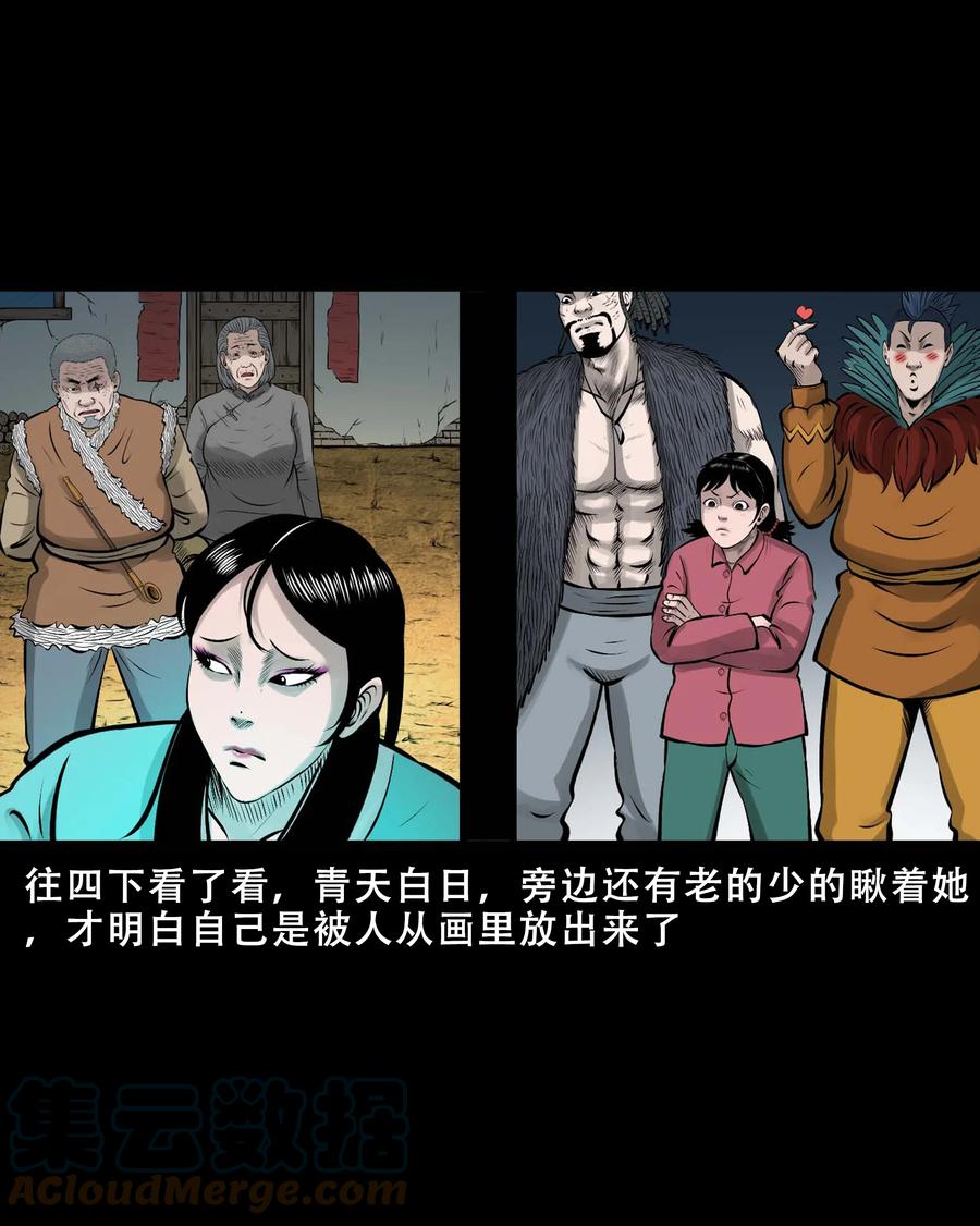 三老爷惊奇手札韩漫全集-550 老烟鬼112话无删减无遮挡章节图片 