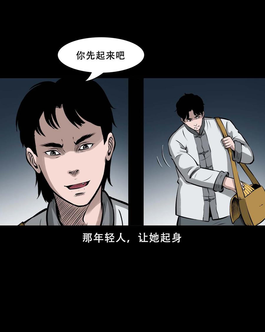 三老爷惊奇手札韩漫全集-550 老烟鬼112话无删减无遮挡章节图片 