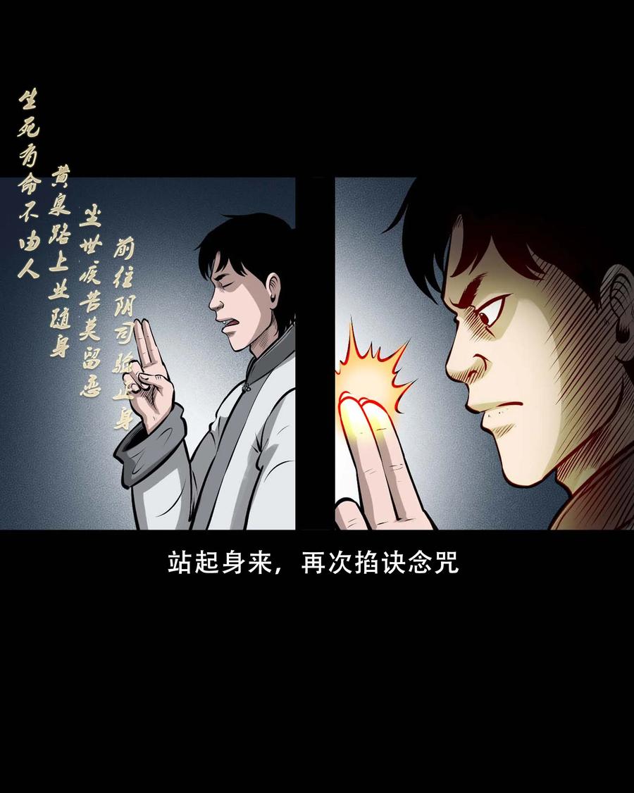 三老爷惊奇手札韩漫全集-550 老烟鬼112话无删减无遮挡章节图片 