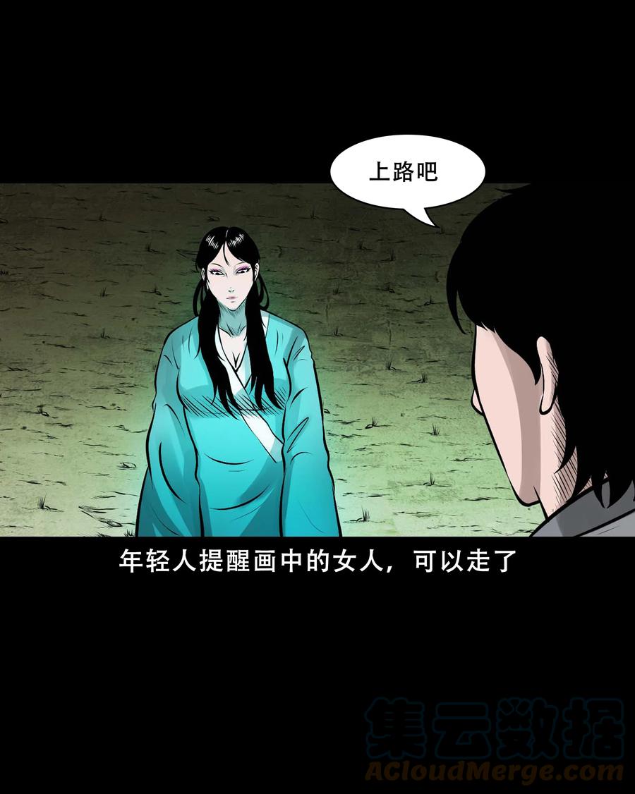 三老爷惊奇手札韩漫全集-550 老烟鬼112话无删减无遮挡章节图片 