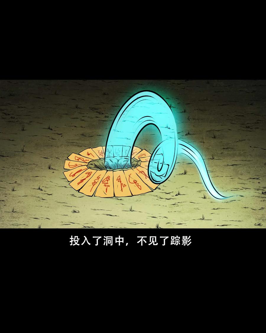 三老爷惊奇手札韩漫全集-550 老烟鬼112话无删减无遮挡章节图片 