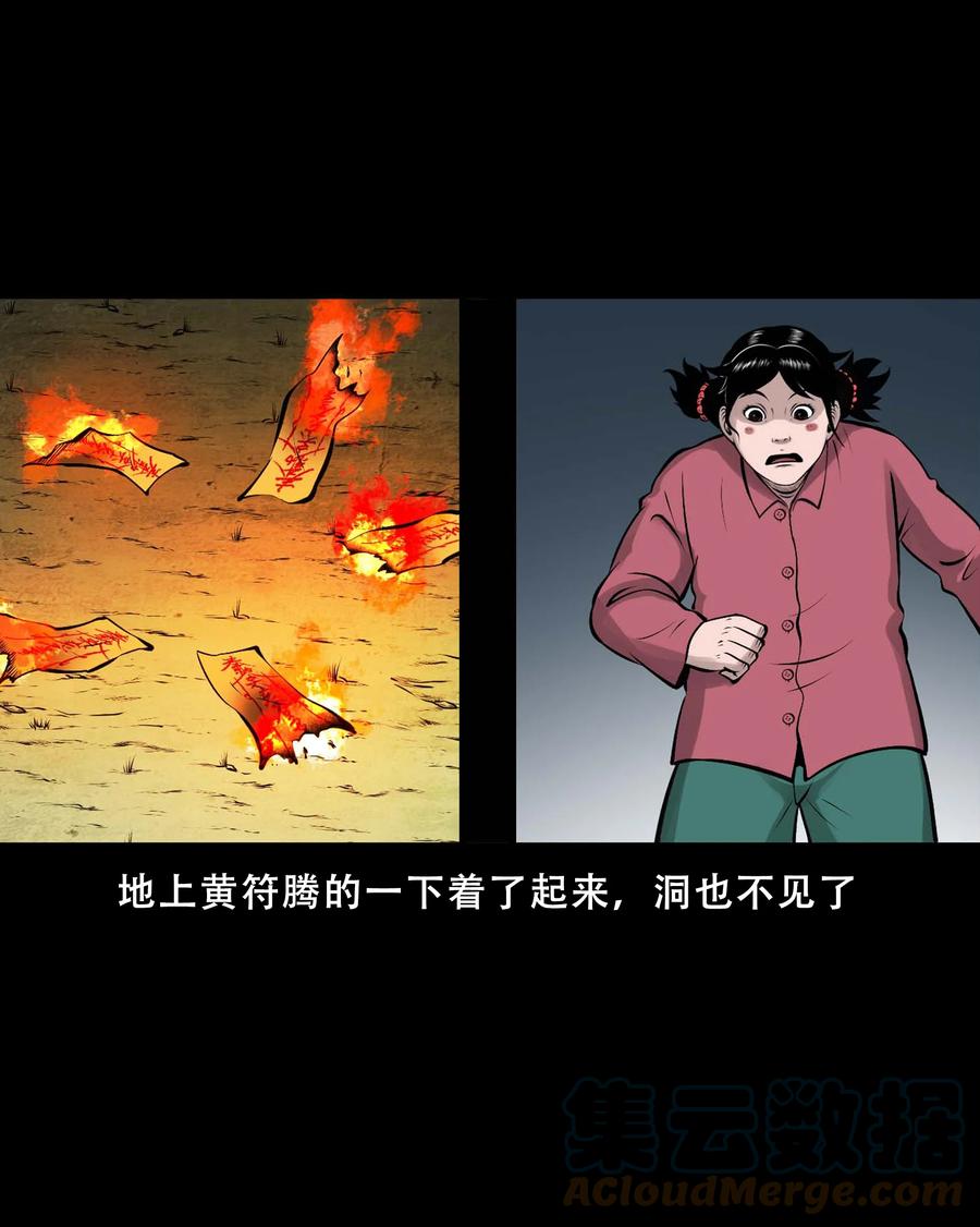 三老爷惊奇手札韩漫全集-550 老烟鬼112话无删减无遮挡章节图片 