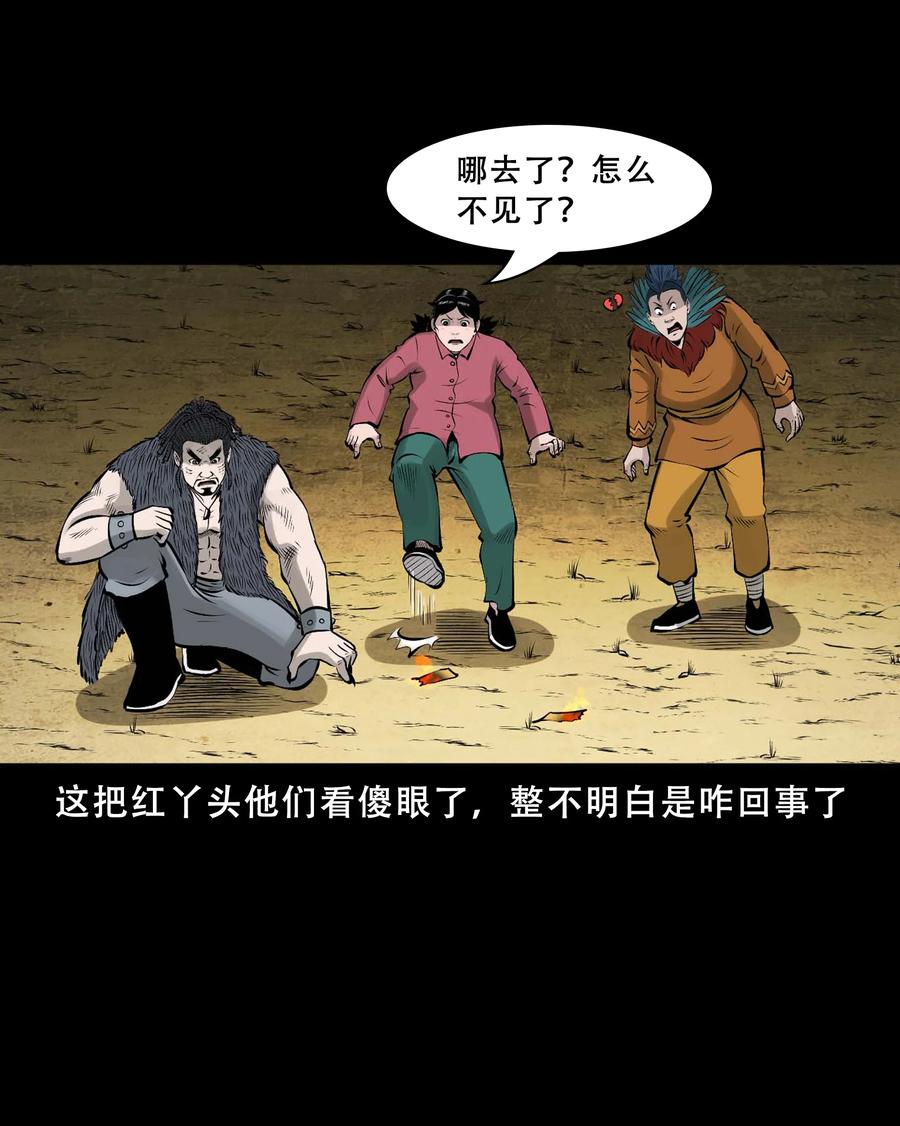 三老爷惊奇手札韩漫全集-550 老烟鬼112话无删减无遮挡章节图片 