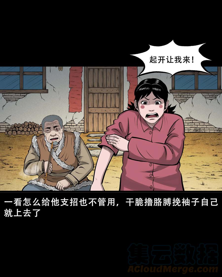 三老爷惊奇手札韩漫全集-550 老烟鬼112话无删减无遮挡章节图片 