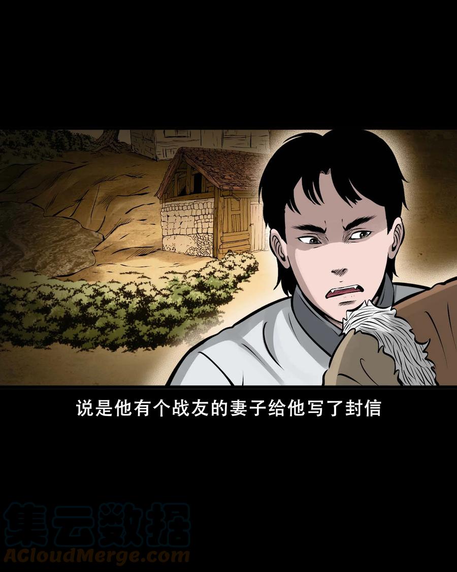 三老爷惊奇手札韩漫全集-550 老烟鬼112话无删减无遮挡章节图片 