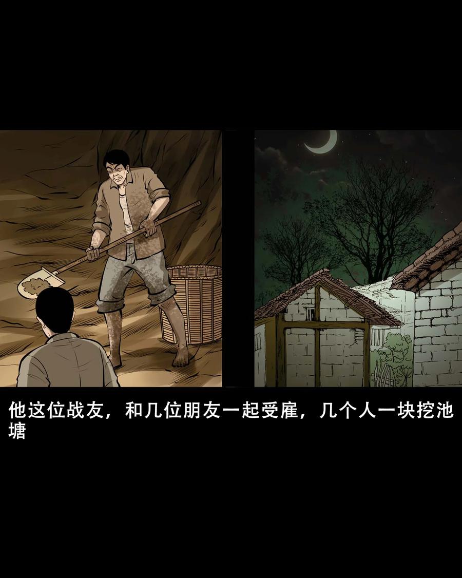三老爷惊奇手札韩漫全集-550 老烟鬼112话无删减无遮挡章节图片 