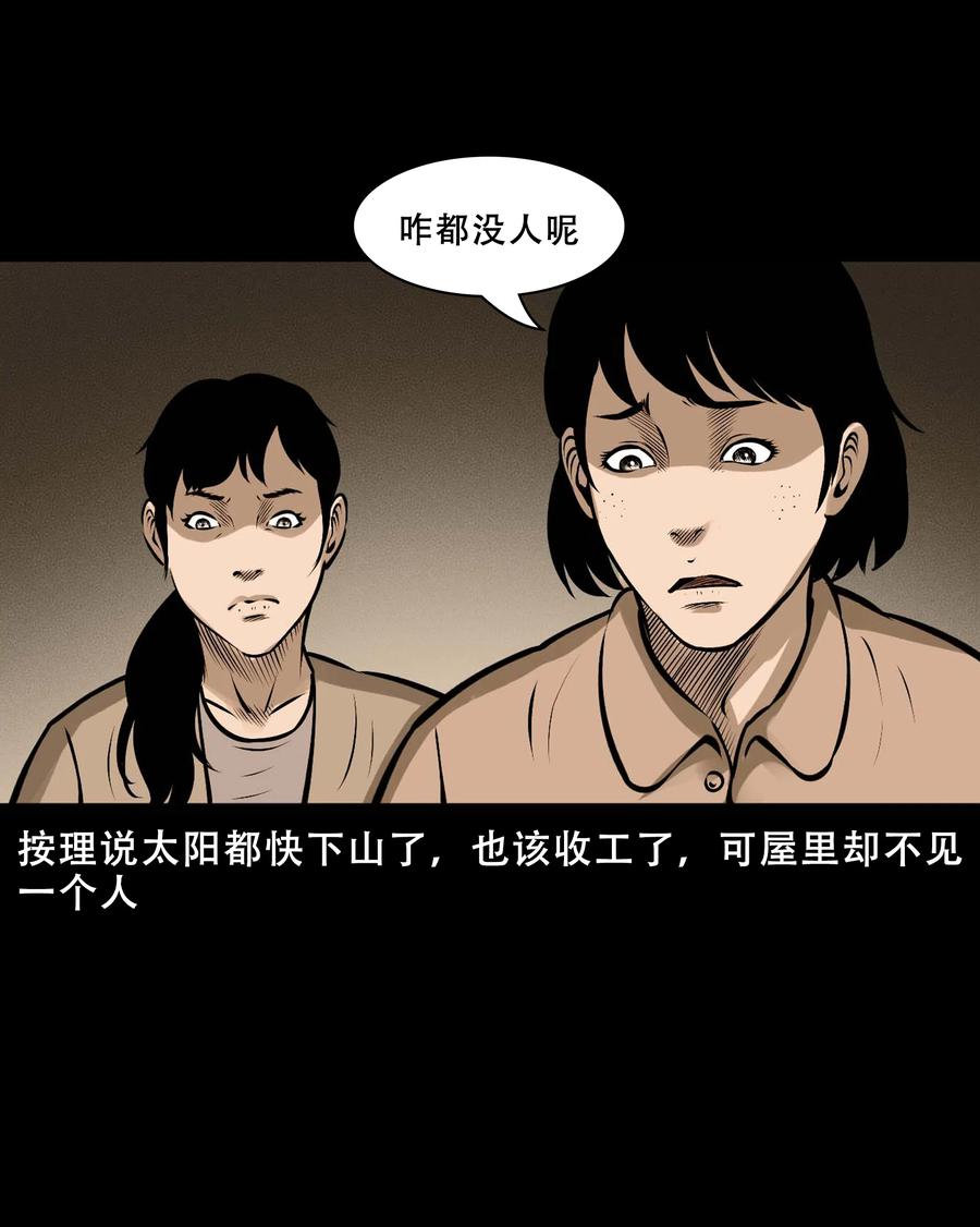 三老爷惊奇手札韩漫全集-550 老烟鬼112话无删减无遮挡章节图片 