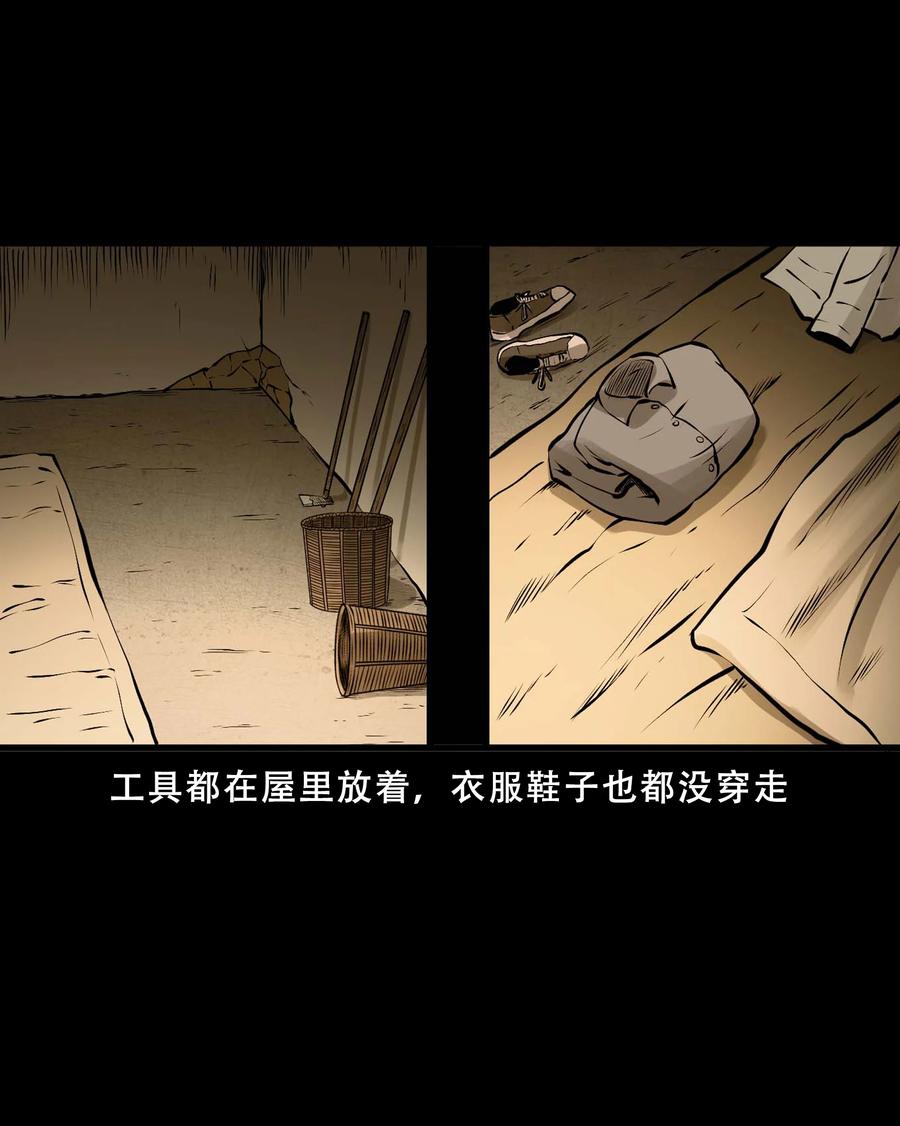 三老爷惊奇手札韩漫全集-550 老烟鬼112话无删减无遮挡章节图片 