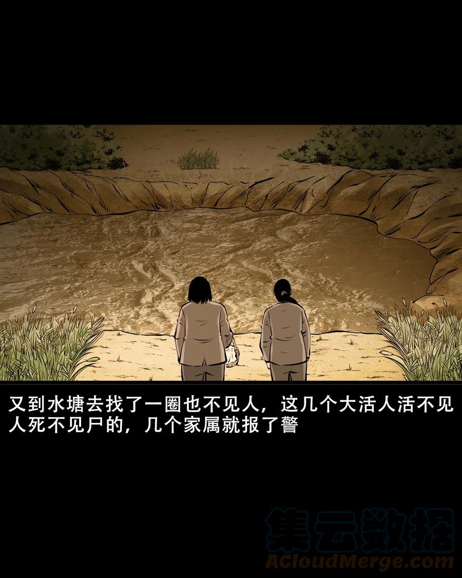 三老爷惊奇手札韩漫全集-550 老烟鬼112话无删减无遮挡章节图片 