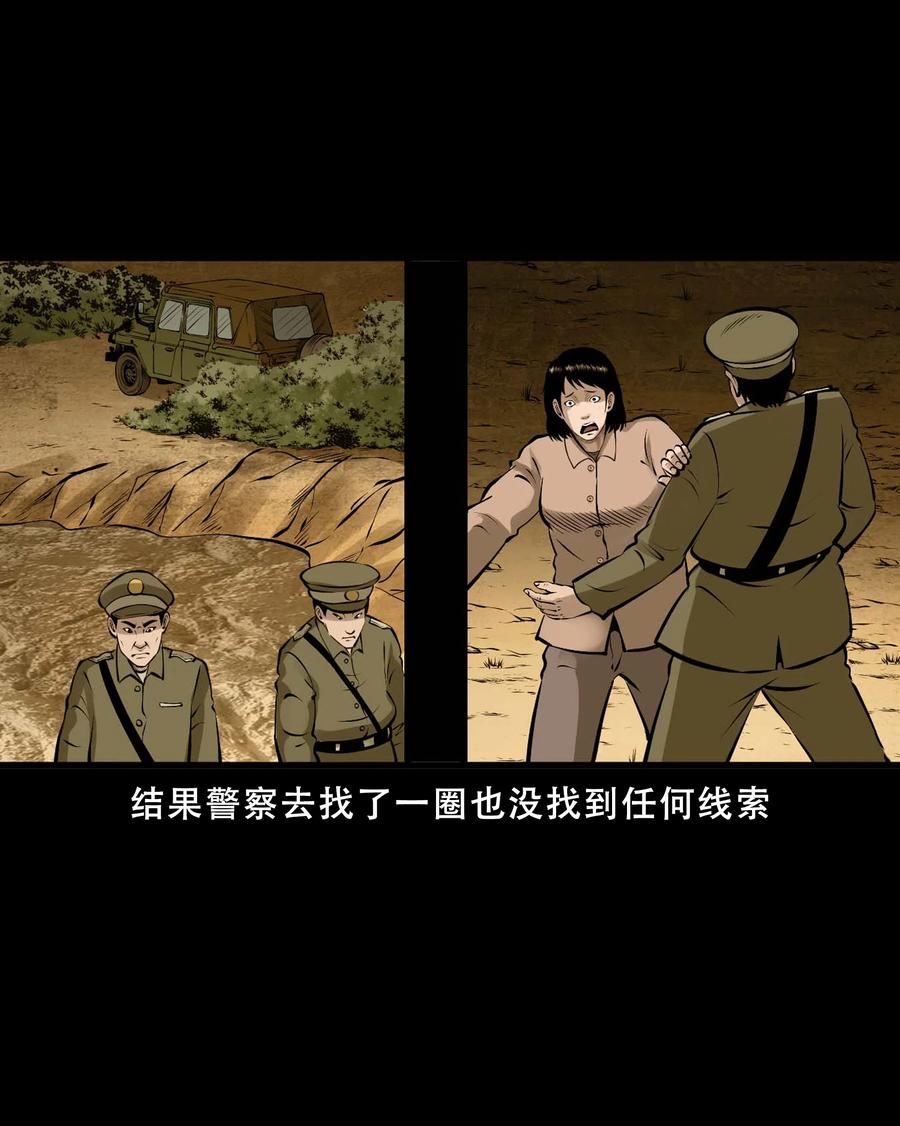 三老爷惊奇手札韩漫全集-550 老烟鬼112话无删减无遮挡章节图片 