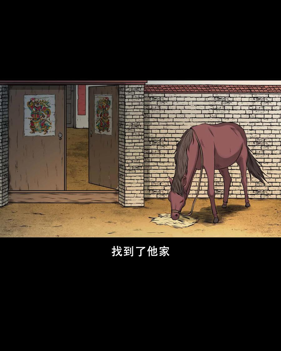 三老爷惊奇手札韩漫全集-550 老烟鬼112话无删减无遮挡章节图片 